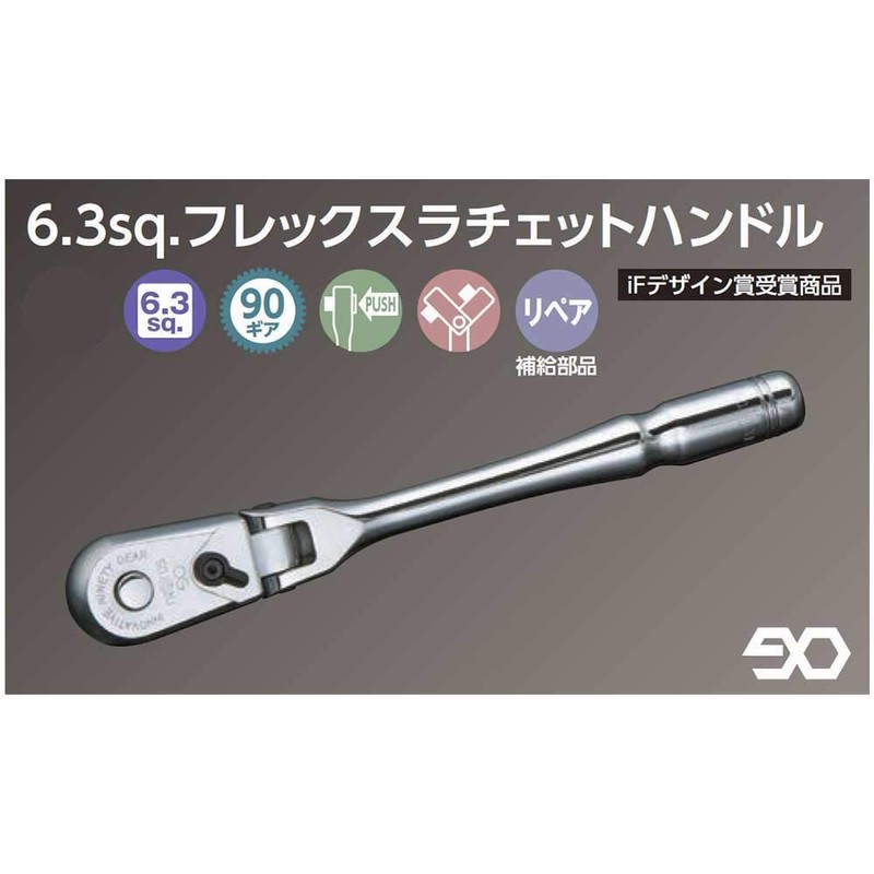 KTC (京都機械工具) nepurosu 6.3 SQ. hurekkusuratyettohandoru nbr290 °F