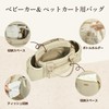 Petena Pet Cart Bag, Large Capacity, Stroller Bag, Pet Cart,