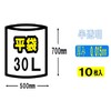 Japax Biomass 10 Trash Bags, Translucent, 1.8 gal (30 L),