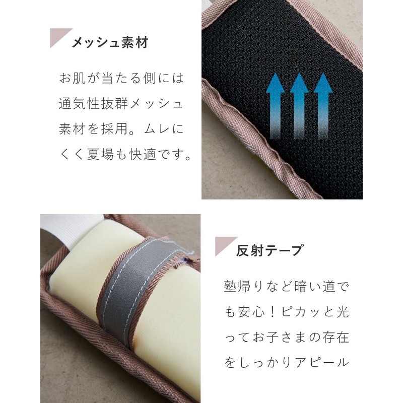 Sweet Mummy School Bag, Shoulder Pad, Made in Japan, Shoulder
