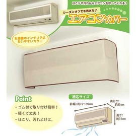Air Conditioner Cover, Brown