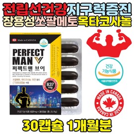 Saw Palmetto Octacosanol for Men's Prostate Health and Endurance / 남성 전립선 건강 지구력 증진 쏘팔메토 옥타코사놀
