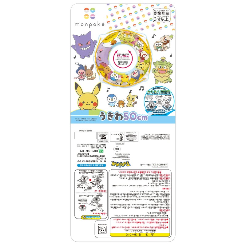 Igarashi Monpoke 19.7 inches (50 cm) Ukiwa AGB-150V