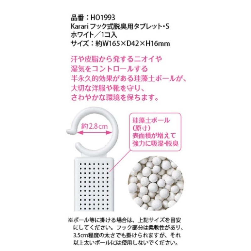 Anestay Company HO1993 Diatomaceous Earth Closet, Shoe Hanger, Geta Box,