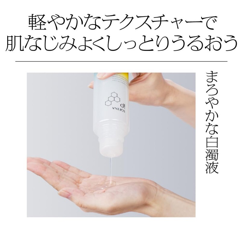 SOFINA iP Stratum Corneum Treatment, Basal Lotion, Refill