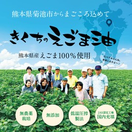 Kikuchi Sesame Oil Made in Japan (100% from Kumamoto Prefecture), Additive-free, Low Temperature Pressed (Kikuchi Sesame Oil, 1.6 oz (45 g) x 3 Bottles, Special Set) Eggsesame Oil [No Pesticides] Kumamoto Shaped Special Cultivated Agricultural Product