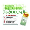 Feクロロフィル