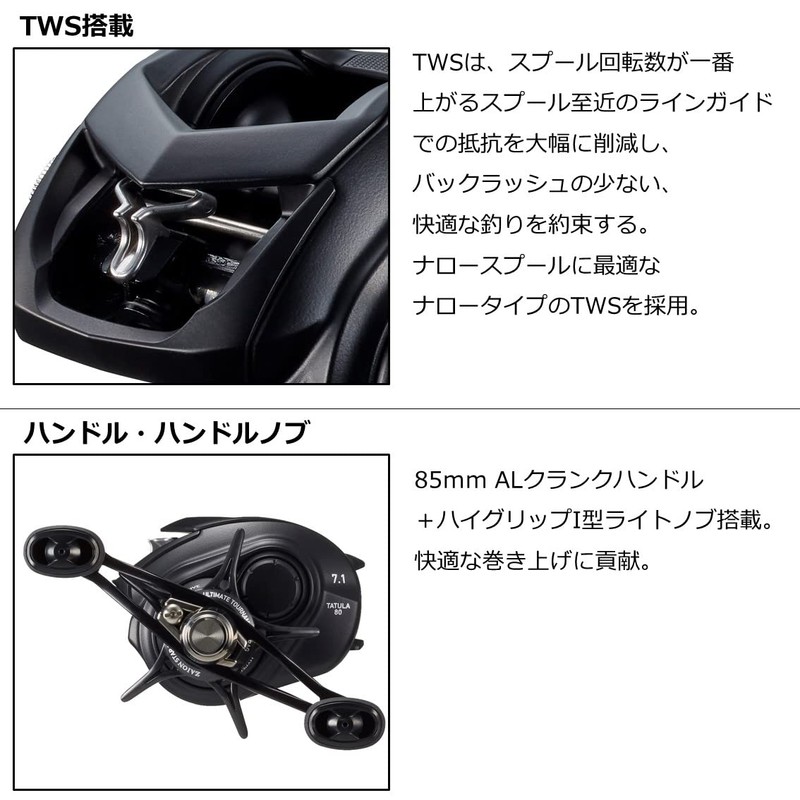 Daiwa Tatula TW 80H Bait Reel 22, 2022 Model