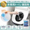 FORESIA Emergency Toilet, 14.1 oz (400 g), Simple Toilet, Coagulant