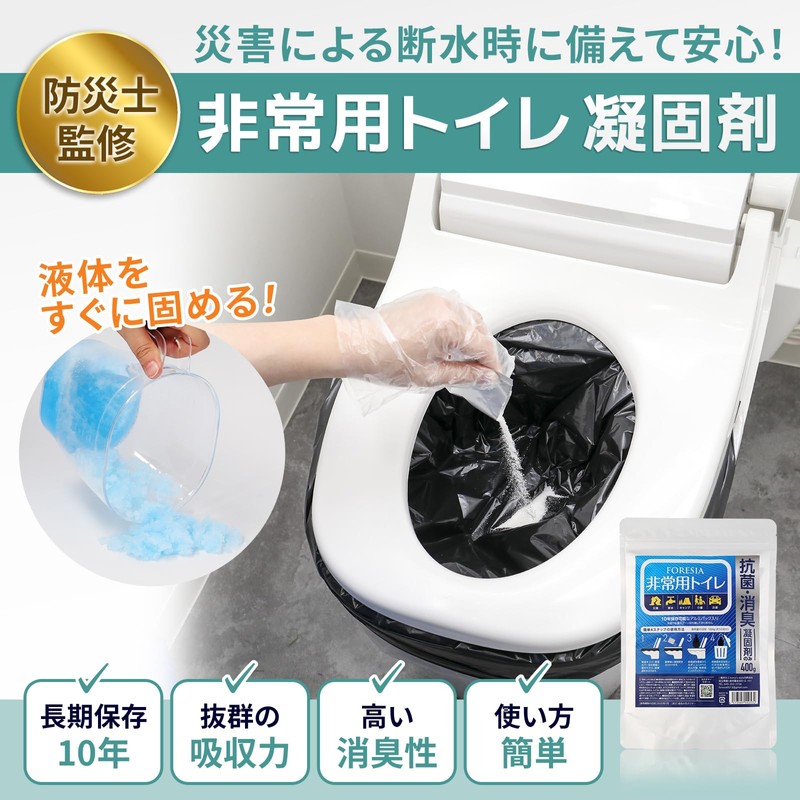 FORESIA Emergency Toilet, 14.1 oz (400 g), Simple Toilet, Coagulant