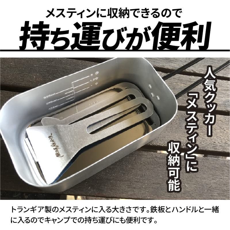 Kajiya no Tonchenkan Scorch Remover Heller Scraper Spatula, Fits in