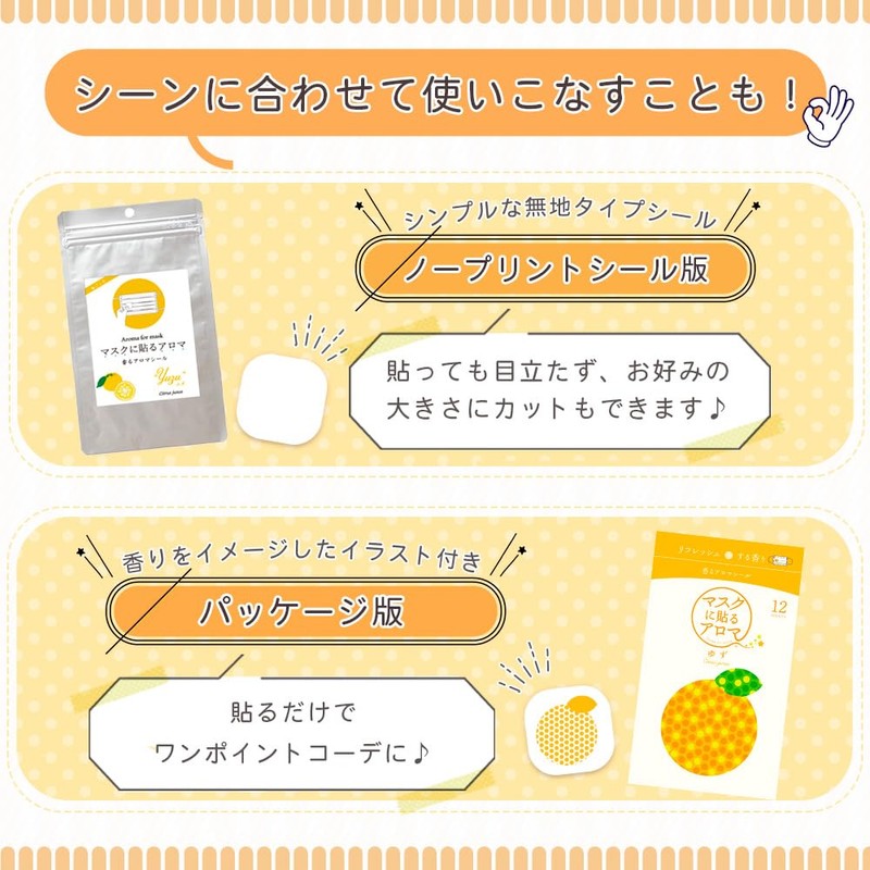 Aroma Aroma Sticker for Masks [Yuzu No Print Sticker] 1