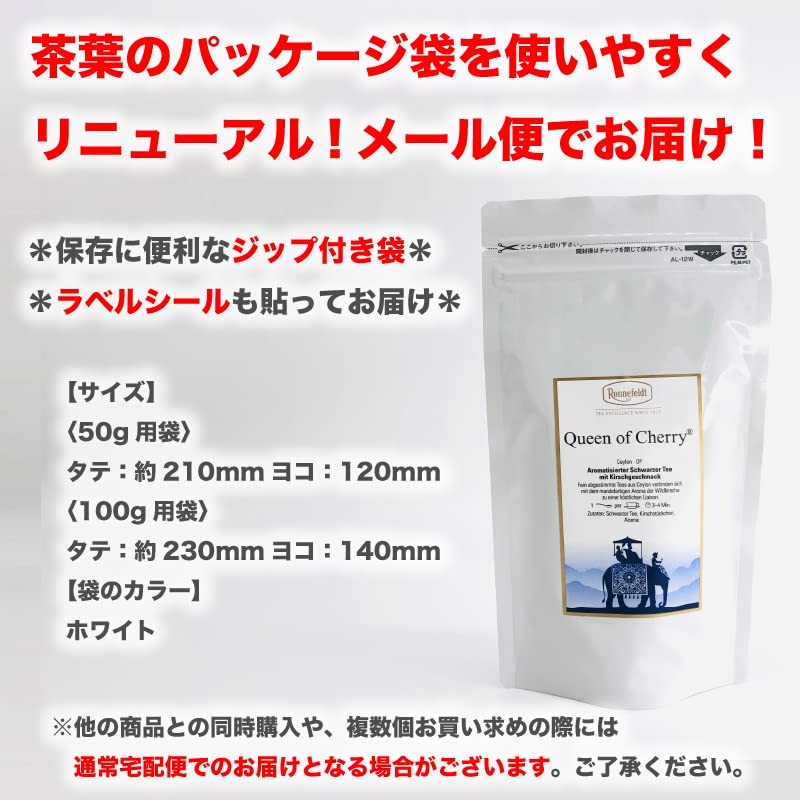 Ronnefeld Tea Tea Leaf Caramel (3.5 oz (100 g)