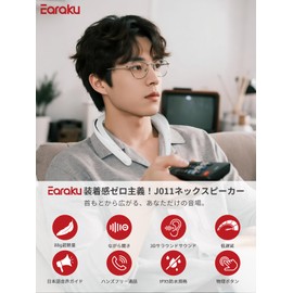 (Releases Your Ears! Earaku Neck Speaker, Bluetooth 5.3, Wireless, Seniors, Hands-Free Speaker, Japanese Voice Guidance, Wearable Neck Speaker, 3.1 oz (88 g), Lightweight, Neck Speakers with Microphone, for TV/Hands-Free Calls/Sports, Zoom/Skype Compatible, Waterproof IPX5 (White)