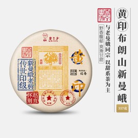 Pu-Erh tea,2022,Xinmane old tree,357g,Raw