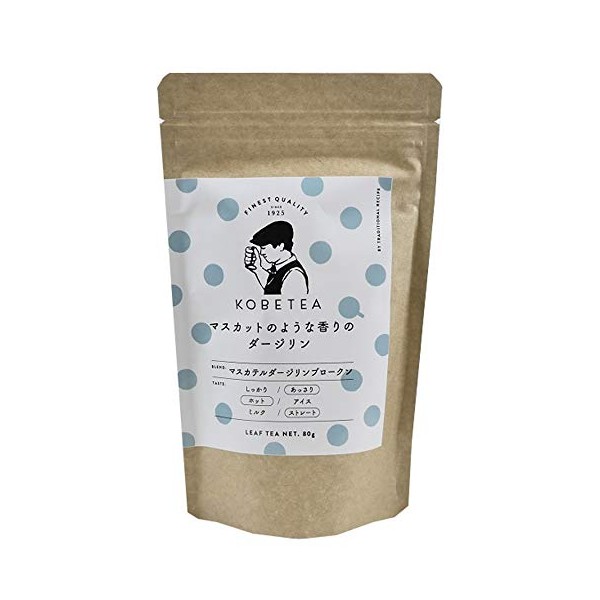 Kobe Black Tea Muscatel Darjeeling Broken, 2.8 oz (80 g)