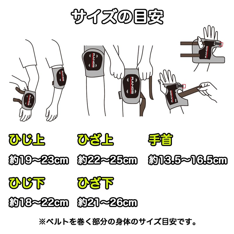 6 Piece Protector Set Red Black LANGS