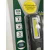 Go Green HERCULES COB LED Worklight Flashlight 200 Lumens, USB