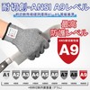 Schwer PR1501 SlicePro Cut Resistant Gloves, Level 9 Cut Resistant