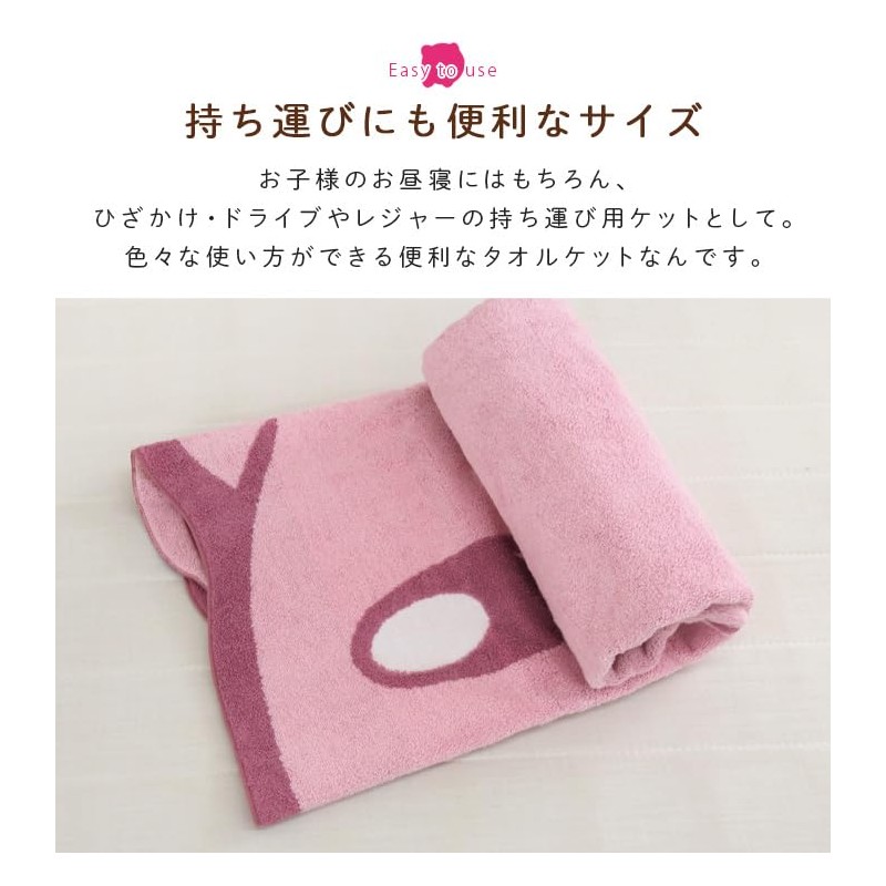 Rivere Kirby Nap Blanket, Towel Blanket, Large Bath Towel, 100%