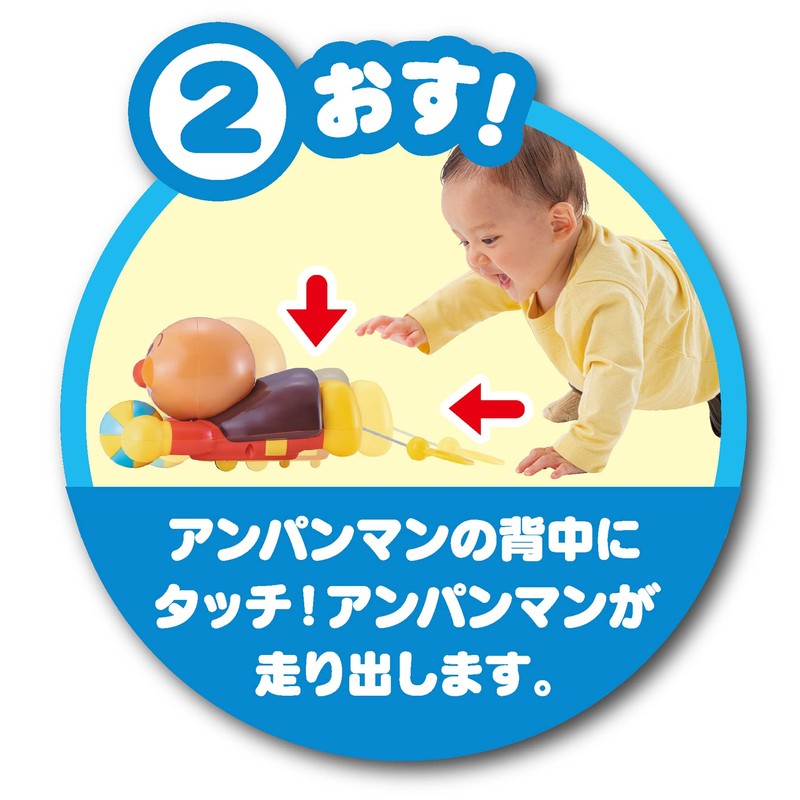 Joy Palette (JOYPALETTE) Anpanman Fun Grow!