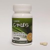 Shin Ramel Jabara (300 mg x 90 Capsules)