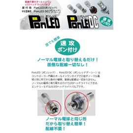 M&H Matsushima PD163 LED Headlight Bulb, PonLED, DC (PONRED) DCH4 H4/HS1