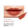 LIPGUARDIAN(リップガーディアン) マットヴェールティント 03 プリエベージュ