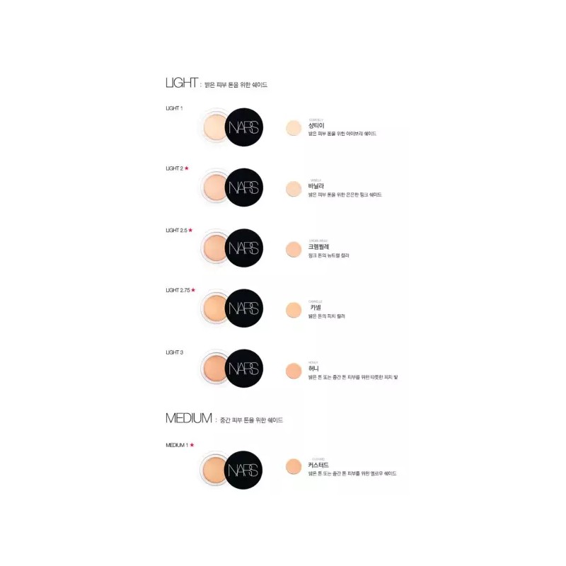 Nars 나스 소프트 매트 컴플리트 커버 컨실러 커스터드 Nars Soft