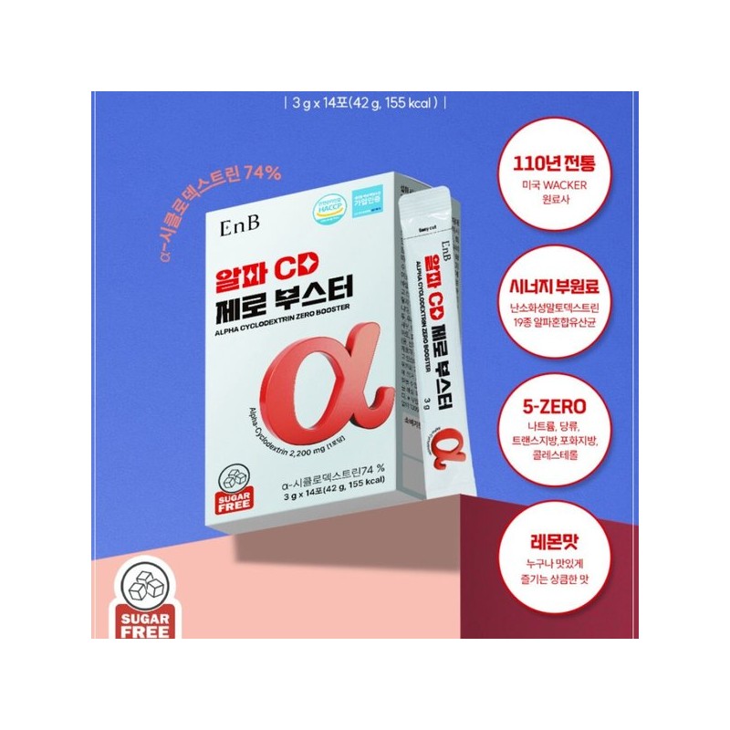 알파CD 분말 알파시클로덱스트린 알파 시디 씨디 제로 파우더 레몬맛 스틱
