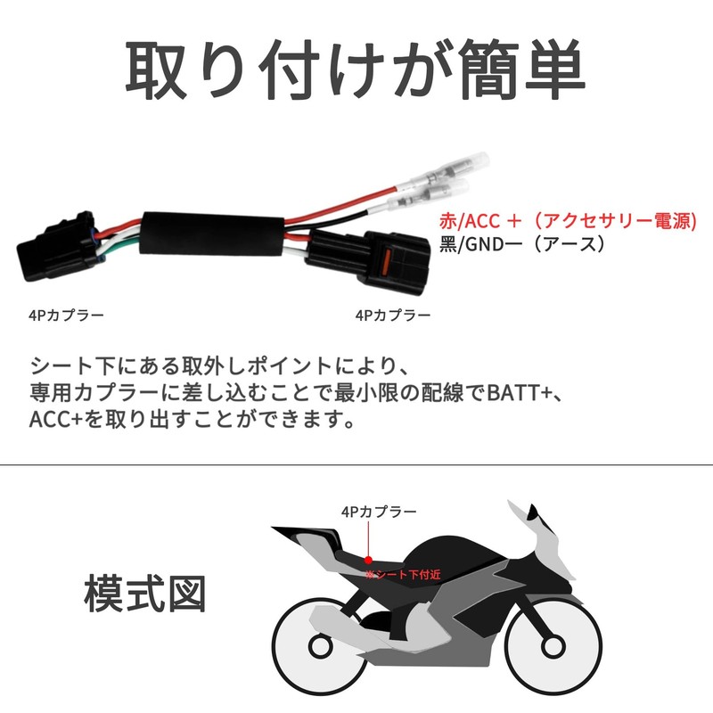 KONPON / Power Harness / Ninja ZX-25R/SE / ZX250 Compatible