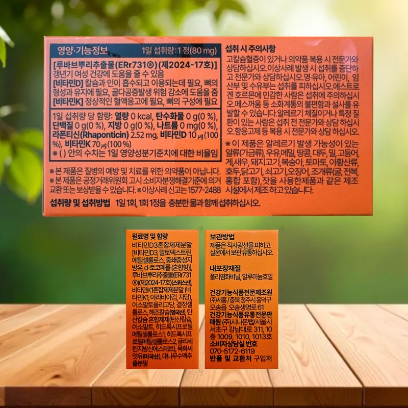 Better Haru Store Partner ERHANA ERr731 Effect Estrogen Female Hormone