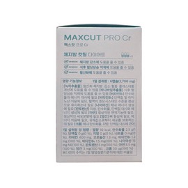 Health Helper Maxcut Pro Chrome 450mg 120 capsules (4) / 헬스헬퍼 맥스컷 프로 크롬 450mg 120캡슐 4개