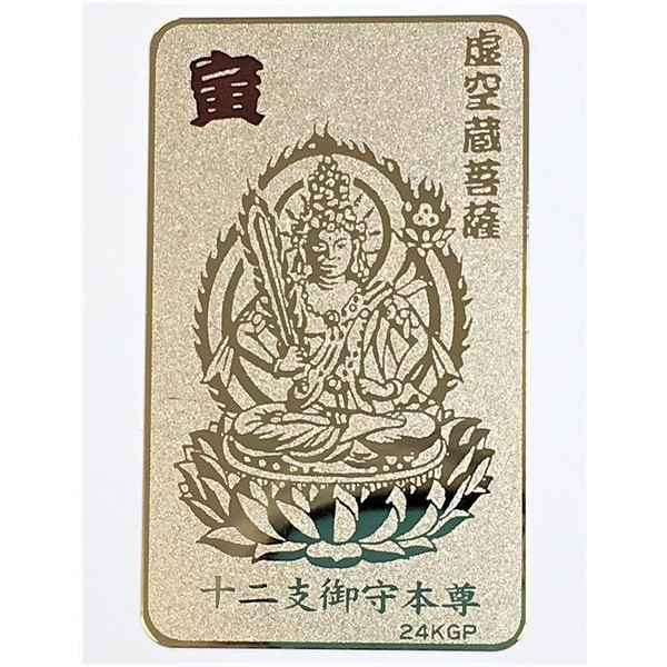 Card Amulet "Zodiac Series" Tiger (Tora)
