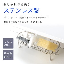 LEC BB-509 Bath Under Counter Rack (Stainless Steel) Width 12.2 inches (31 cm) Shampoo Rack