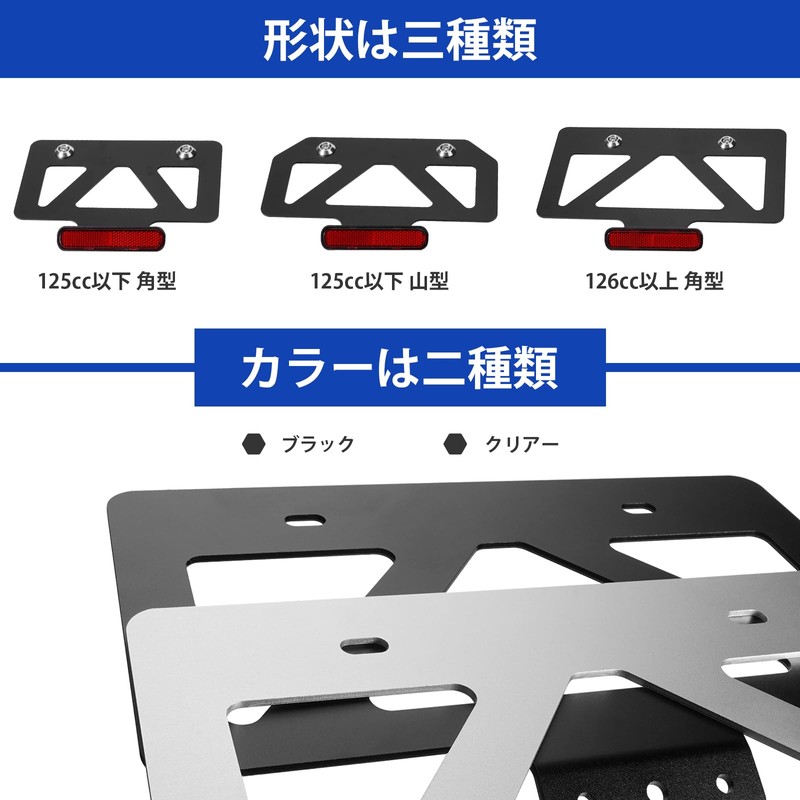Motorcycle License Plate Holder for 21 Year 21 Standards, Lightweight