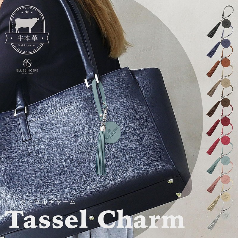 [BLUE SINCERE] Blue Sincere Tassel Charm Genuine Leather Key Holder