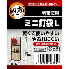 SK11 Mini Nail Bag L HN-2KL