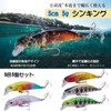 Goture Minnow Lure Set, Stream, Gulf, Sinking Minnow, Sea Bass,
