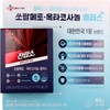 CJ Wellcare Jeonipso Saw Palmetto Octacosanol Plus 800mg x 90