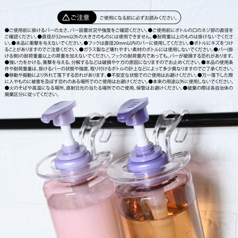 Bottle Hooks (Clear) Set of 3 Hanging Dispenser Bottles for