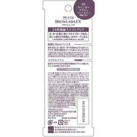 [Daily Plaza] [Limited Edition] Blowlash EX Ultra Skinny Pencil Brow 05**