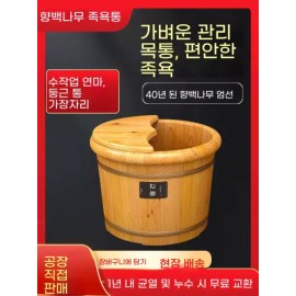 Hinoki 족욕기 가정용 건식 HM0063 히노끼 편백 족욕통 욕조 발 원목편백나무 습식 [Q. 30c 높이의 이중 접합 버킷 단단한 나무 덮개 30] Home Foot Bath Heater HM0063 Hinoki Cypress Foot Bath Tub Wooden Cypress Wet Use [Q. 30c Height Dual-Layer Bucket Sturdy Wood Lid 30]