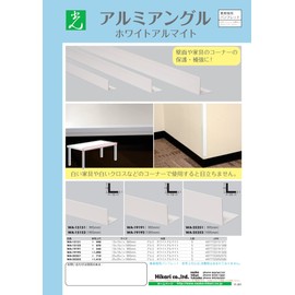 Hikari Aluminum Angle White Anodized Thickness: 0.04 inches (1 mm), 77.0 x 0.6 x 0.6 inches (1955 x 15 x 15 mm) WA-15152