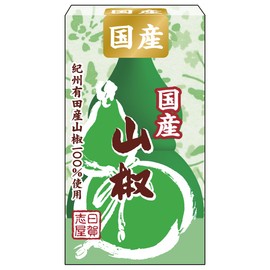S&B Higashiya Japanese Pepper 0.4 oz (10 g) x 5 Packs