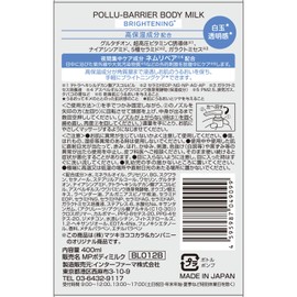 Matsukiyo Polyubaria Body Milk, Brightening, Large Capacity, 13.5 fl oz (400 ml), Glutathione, Niacinamide, Ultra High Pressure Vitamin C + Kunutonn Original Logo e Bonus