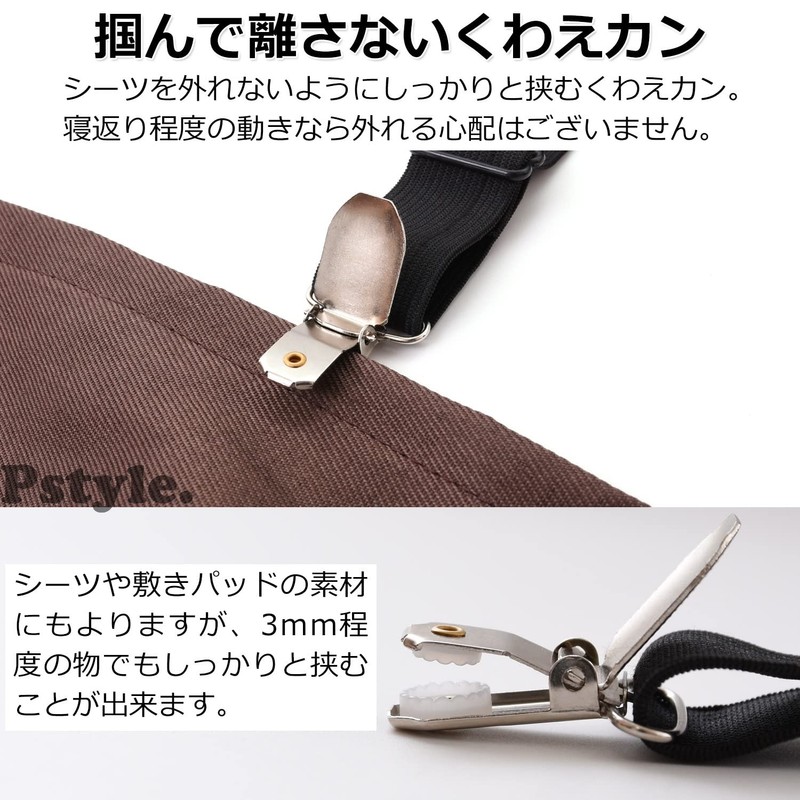 Pstyle. PST-124 Sheet Anti-Slip Mattress Pad Futon Clip Fixing Set