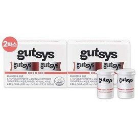 Gertsys Diet B Pro 2 boxes (2 months supply) / 것시스 다이어트 B프로 2박스 (2개월분)