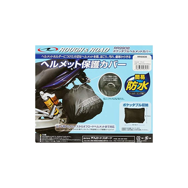 Rough and Road RR9908 Pocket Helmet Cover, Black, 15.7 x
