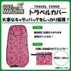 Marushin 4325000400 Travel Cover, Bear Game Plaid, Golf Bag, Caddy